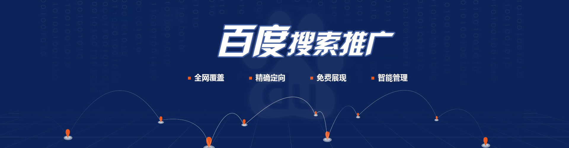 商城信息流营销